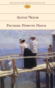 Аудиокнига Рыбья любовь — Антон Чехов