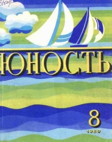 Аудиокнига Переполох — Юрий Аракчеев