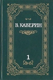 Аудиокнига Над потаенной строкой — Вениамин Каверин