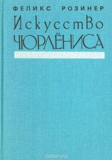 Аудиокнига Ахилл бегущий — Феликс Розинер