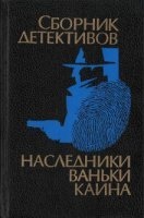 Профессиональная преступность — Александр Гуров