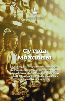 Сутра Золотистого Света — Будда Шакьямуни