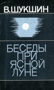 Рассказы 1960-1971 годов