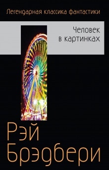 Доводы рассудка