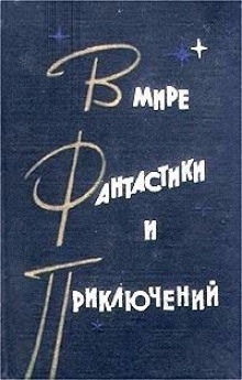 Аудиокнига Майор Велл Эндъю — Лазарь Лагин