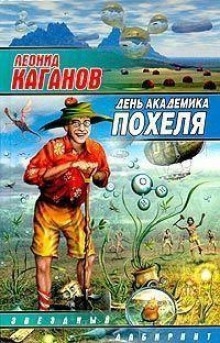 Аудиокнига Типовая конфигурация — Леонид Каганов