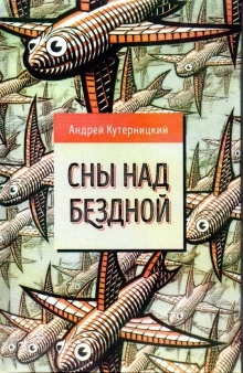 Аудиокнига Золотая змея — Андрей Кутерницкий