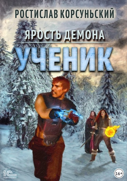 Ученик