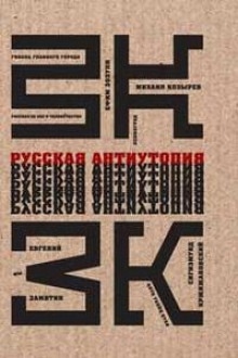 Рассказ об Аке и человечестве — Ефим Зозуля