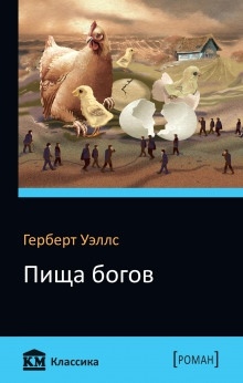 Доводы рассудка