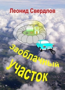 Доводы рассудка