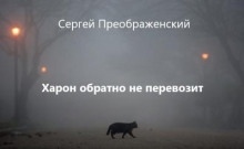 Доводы рассудка