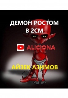 Доводы рассудка