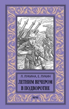 Строительный - Евгений Лукин