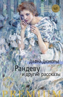 Доводы рассудка