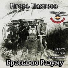 Доводы рассудка