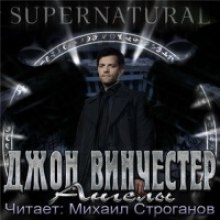 Ангелы - Джон Винчестер