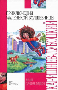 Аудиокнига Тайна Муромской Чащи — Михаил Каришнев-Лубоцкий