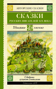 Сказка о Жабе и Розе - Всеволод Гаршин