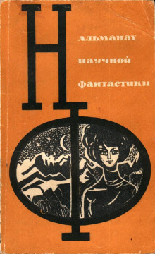 Концентратор гравитации — Александр Шалимов