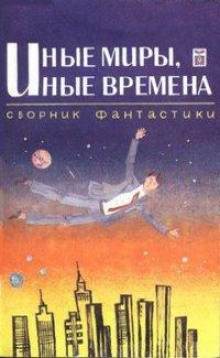 Аудиокнига Тени — Ли Брэкетт