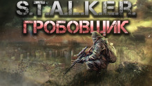 S.T.A.L.K.E.R.: Гробовщик — Горан