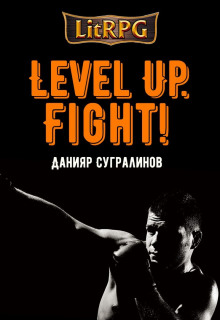 Level Up. Fight! - 