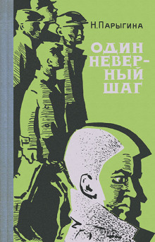 Аудиокнига Возвращение Ульяны — Наталья Парыгина