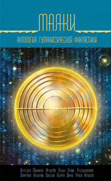 Если я не дойду — Ирина Лазаренко