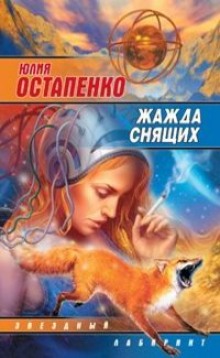 Аудиокнига День бурундучка — Юлия Остапенко