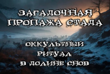 Аудиокнига Земля снов — Антон Коненков