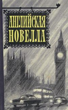 Аудиокнига Эта скотина Симмонс — Артур Моррисон