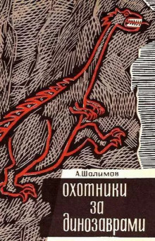 Рассказы - Александр Шалимов