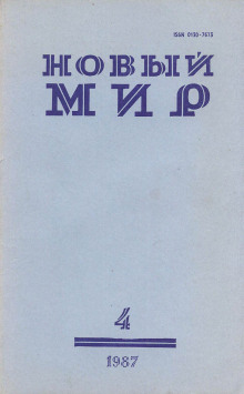 Аудиокнига Заберега — Виктор Астафьев