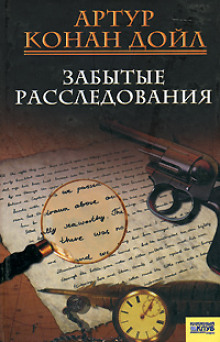 Аудиокнига Литературная смесь — Артур Конан Дойл