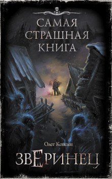 Аудиокнига Родительский день — Олег Кожин