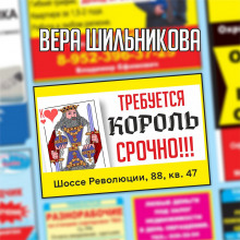 Аудиокнига Требуется король. Срочно — Вера Шильникова