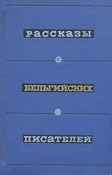 Аудиокнига Шутка — Йос Ванделоо