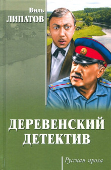 Аудиокнига Анискин и Ботичелли. Киноповесть — Виль Липатов