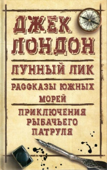 Аудиокнига Король греков — Джек Лондон