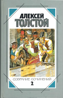 Аудиокнига Случай на Бассейной улице — Алексей Николаевич Толстой